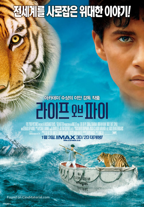 Life of Pi - South Korean Movie Poster