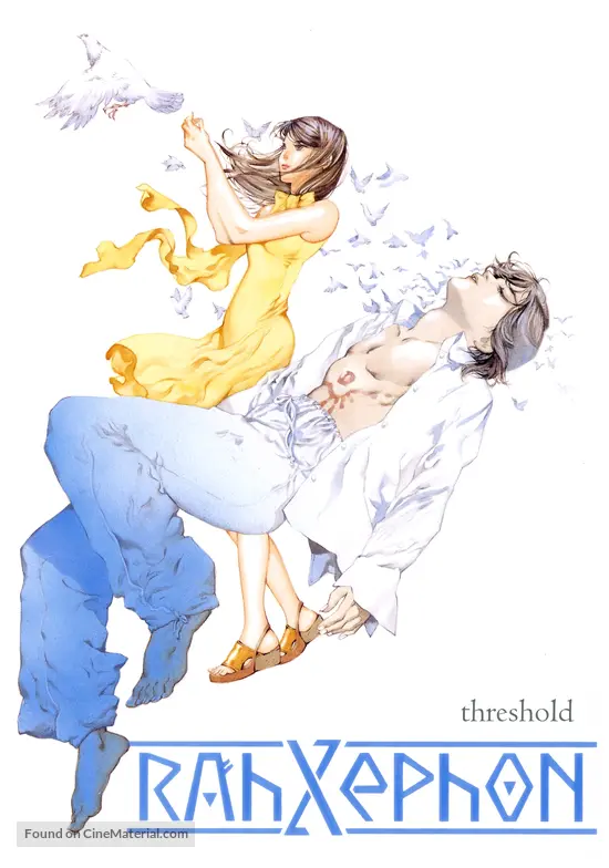 &quot;RahXephon&quot; - DVD movie cover