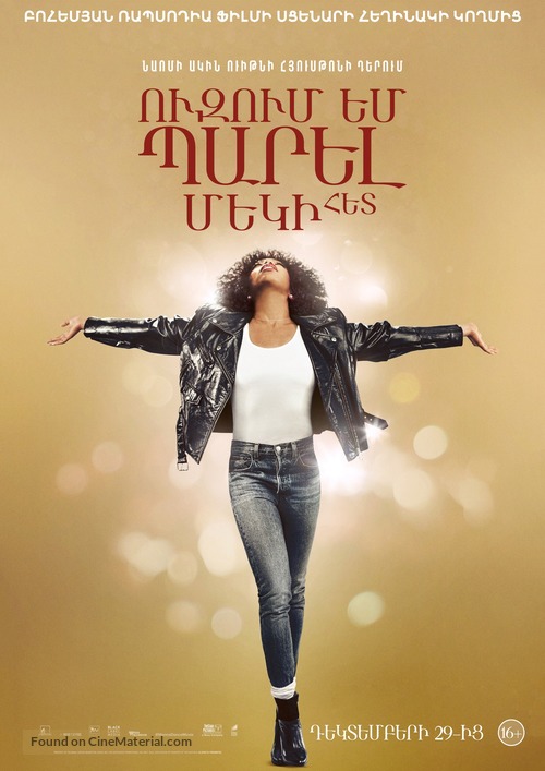 I Wanna Dance with Somebody - Armenian Movie Poster