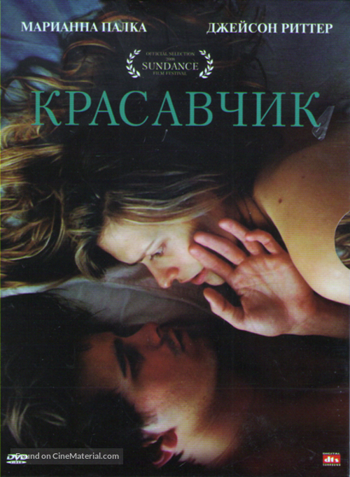 Worthy - Russian DVD movie cover