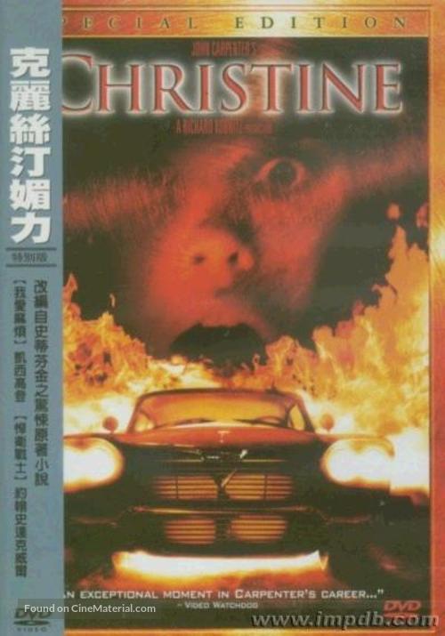 Christine - Chinese DVD movie cover