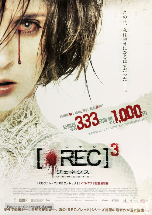 [REC]&sup3; G&eacute;nesis - Japanese Movie Poster