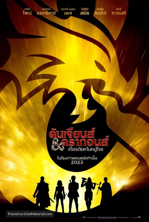 Dungeons &amp; Dragons: Honor Among Thieves - Thai Movie Poster