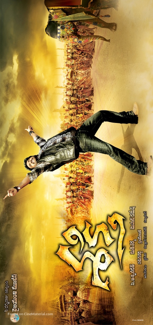 Shakti - Indian Movie Poster