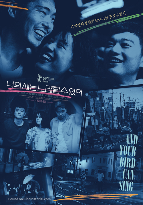 Kimi no tori wa utaeru - South Korean Movie Poster