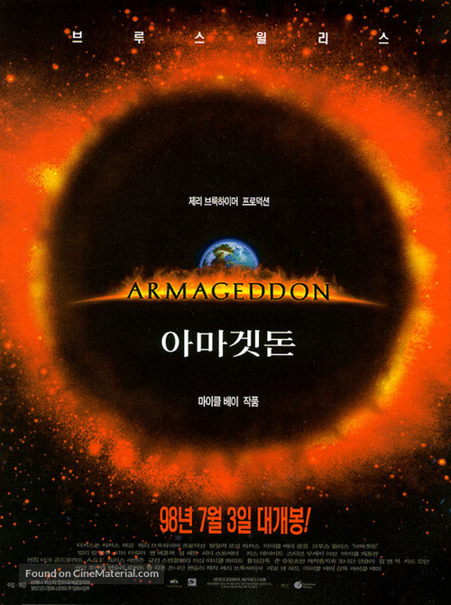 Armageddon - South Korean Movie Poster