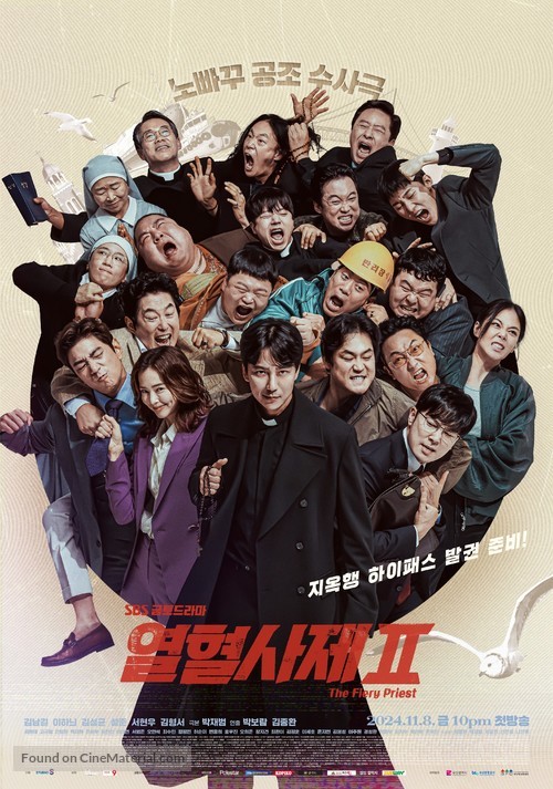 &quot;Yeolhyeolsaje&quot; - South Korean Movie Poster