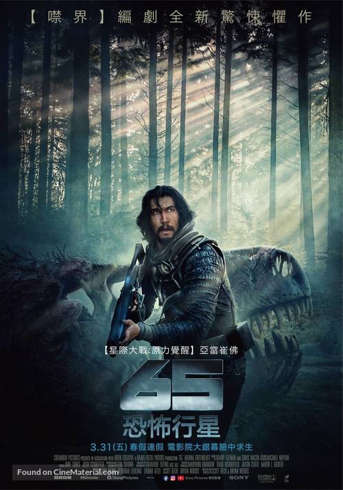 65 - Taiwanese Movie Poster