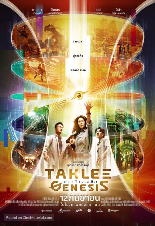 Taklee Genesis x Worlds Collide - Thai Movie Poster