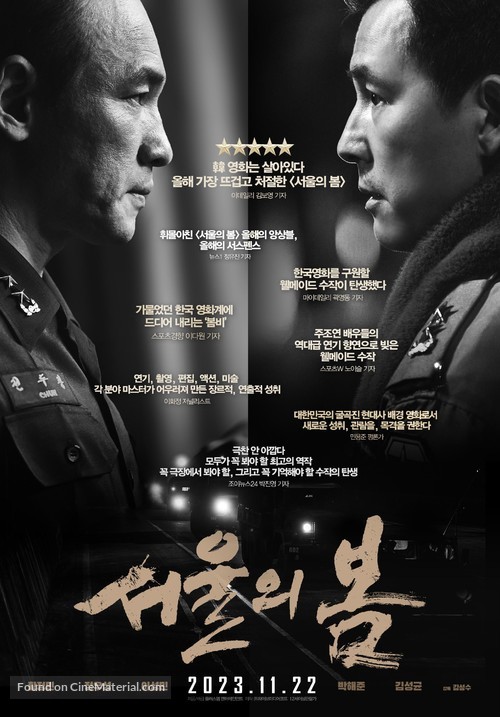 Seoul-ui bom - South Korean Movie Poster