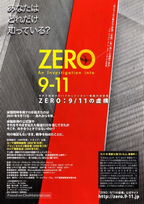 Zero: An Investigation Into 9/11 - Japanese Movie Poster
