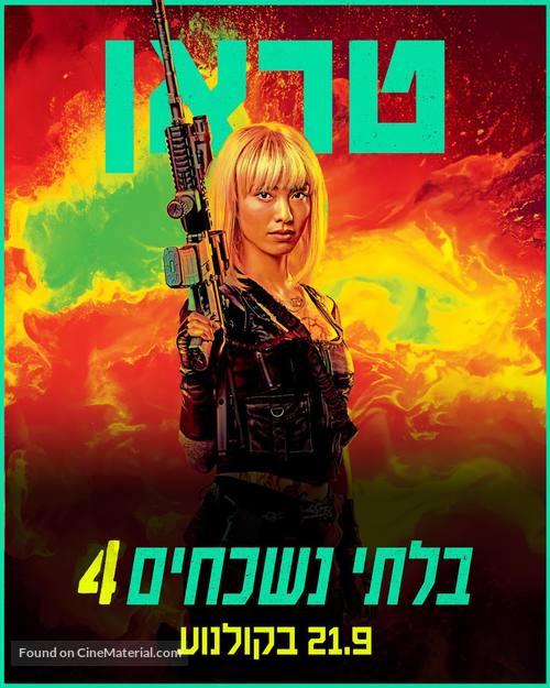 Expend4bles - Israeli Movie Poster