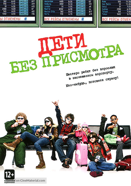 Unaccompanied Minors - Russian DVD movie cover