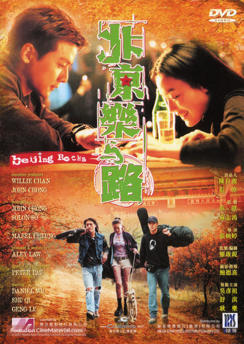 Bak Ging lok yue liu - Hong Kong Movie Cover