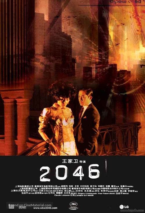 2046 - Chinese Movie Poster