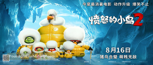 The Angry Birds Movie 2 - Chinese Movie Poster