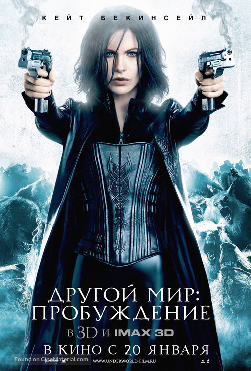 Underworld: Awakening - Russian Movie Poster