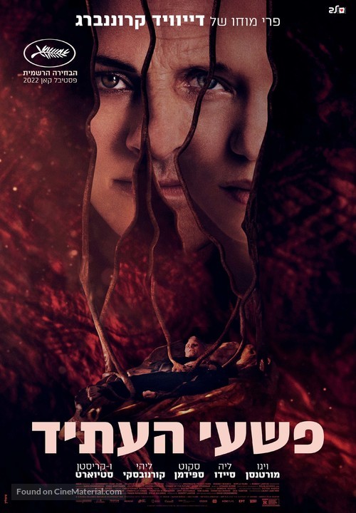Crimes of the Future - Israeli Movie Poster