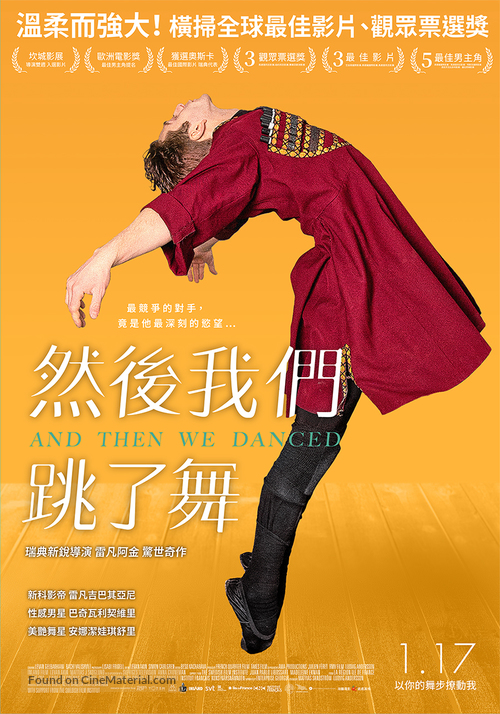 And Then We Danced - Taiwanese Movie Poster