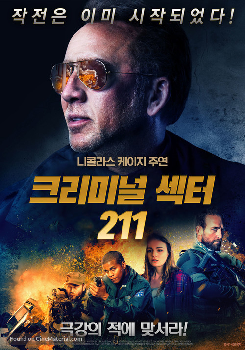#211 - South Korean Movie Poster