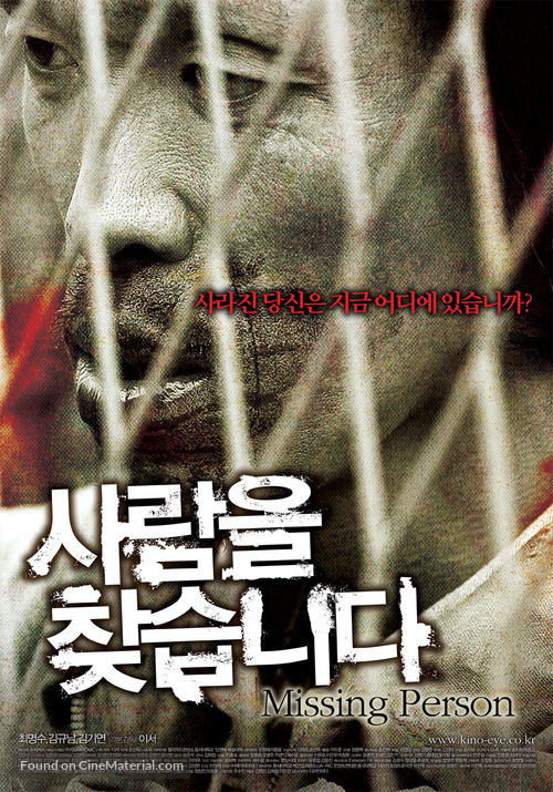 Sa-lam-eul chat-seub-ni-da - South Korean Movie Poster