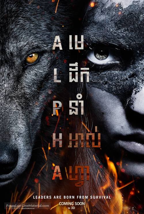 Alpha -  Movie Poster