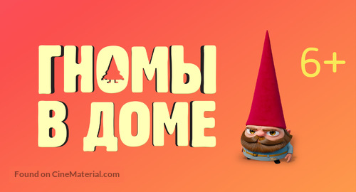 Gnome Alone - Russian Movie Poster