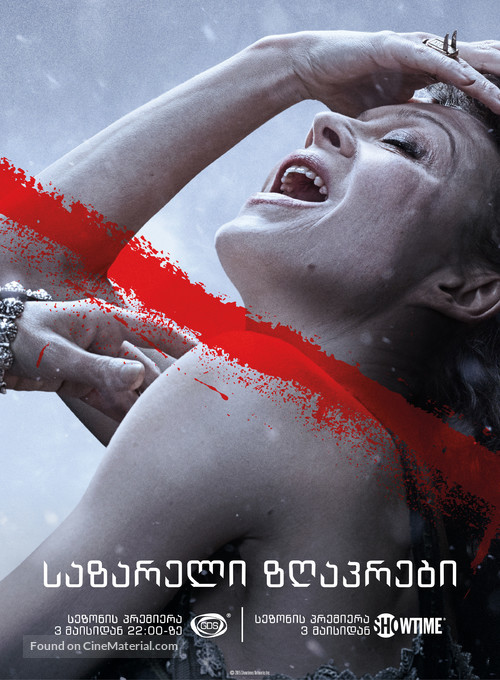 &quot;Penny Dreadful&quot; - Georgian Movie Poster