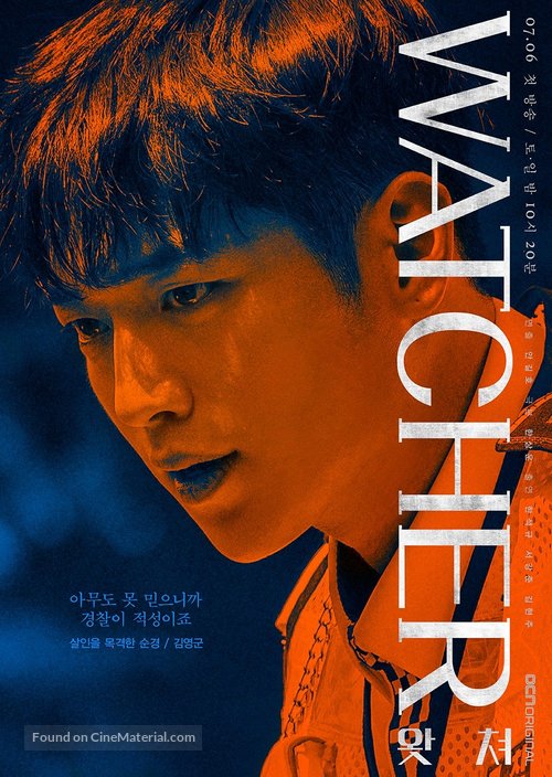 &quot;Watcher&quot; - South Korean Movie Poster