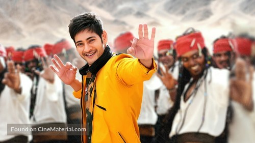 Aagadu - Indian Key art