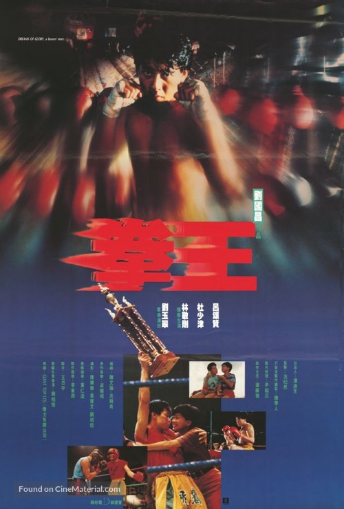 Quan wang - Hong Kong Movie Poster