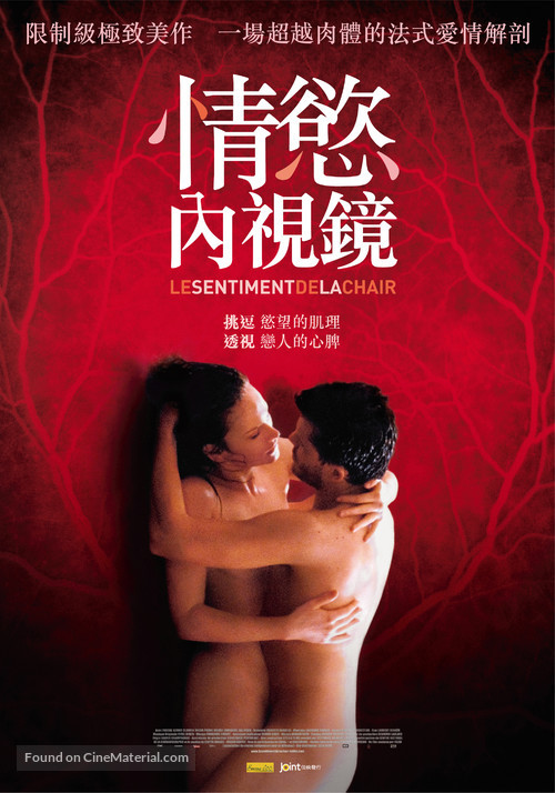 Le sentiment de la chair - Taiwanese Movie Poster