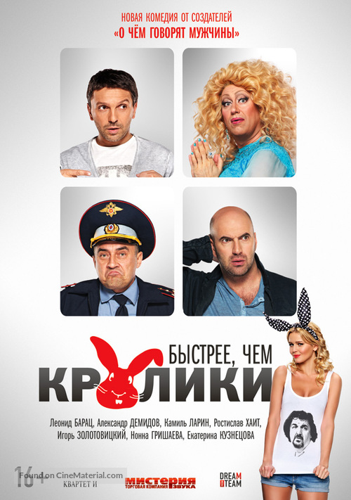 Bystreye, chem kroliki - Russian DVD movie cover
