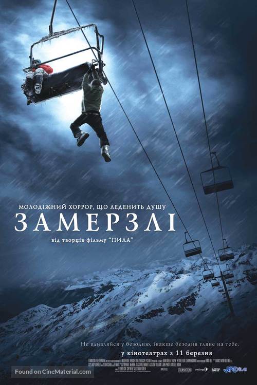 Frozen - Ukrainian Movie Poster