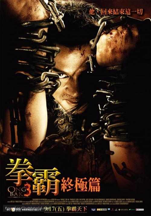 Ong Bak 3 - Hong Kong Movie Poster