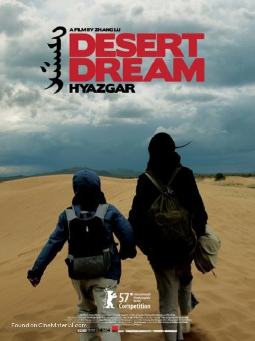 Hyazgar - French Movie Poster