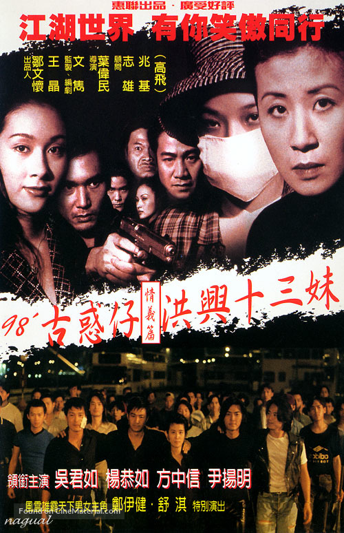 Goo waak chai ching yee pin ji hung hing sap saam mooi - Chinese Movie Poster