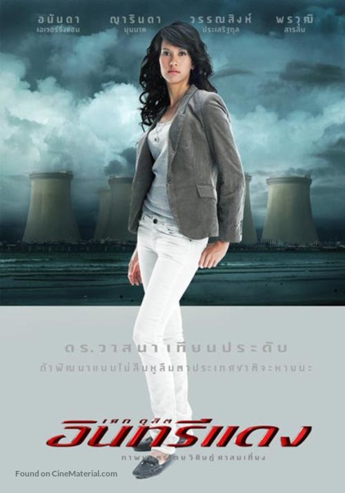 Red Eagle - Thai Movie Poster