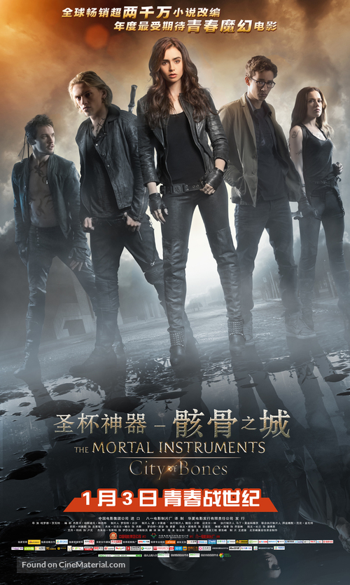 The Mortal Instruments: City of Bones - Chinese Movie Poster