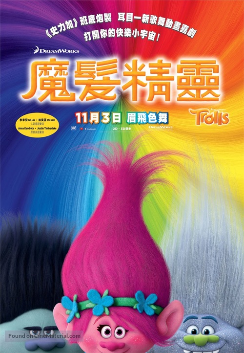 Trolls - Hong Kong Movie Poster