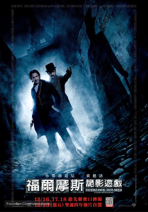 Sherlock Holmes: A Game of Shadows - Taiwanese Movie Poster