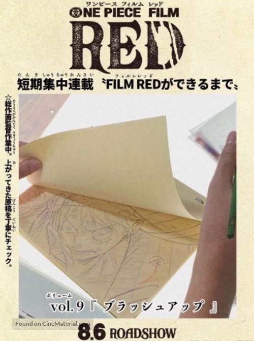 One Piece Film: Red - Japanese Movie Poster