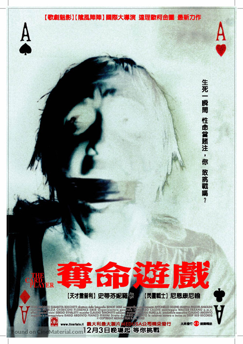 Il cartaio - Taiwanese Movie Poster