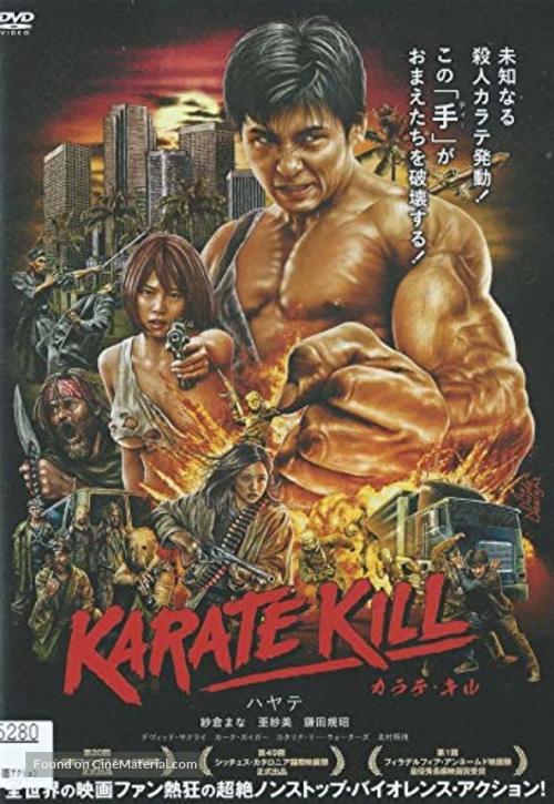 Karate Kill - Japanese Movie Cover