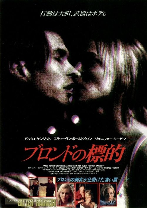 Bitter Harvest - Japanese Movie Poster