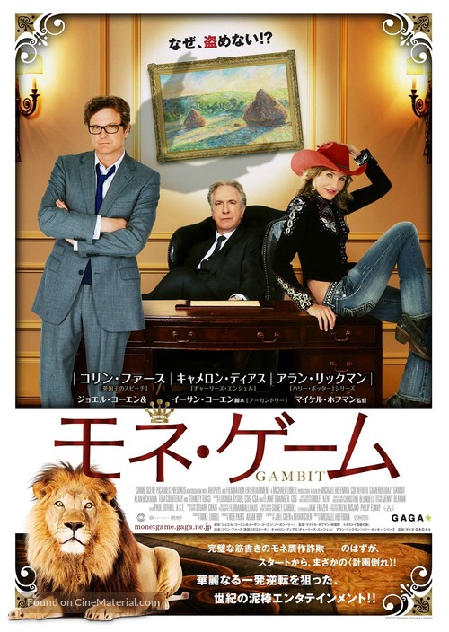 Gambit - Japanese Movie Poster