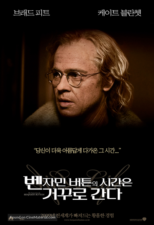 The Curious Case of Benjamin Button - South Korean Movie Poster