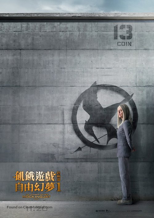 The Hunger Games: Mockingjay - Part 1 - Hong Kong Movie Poster