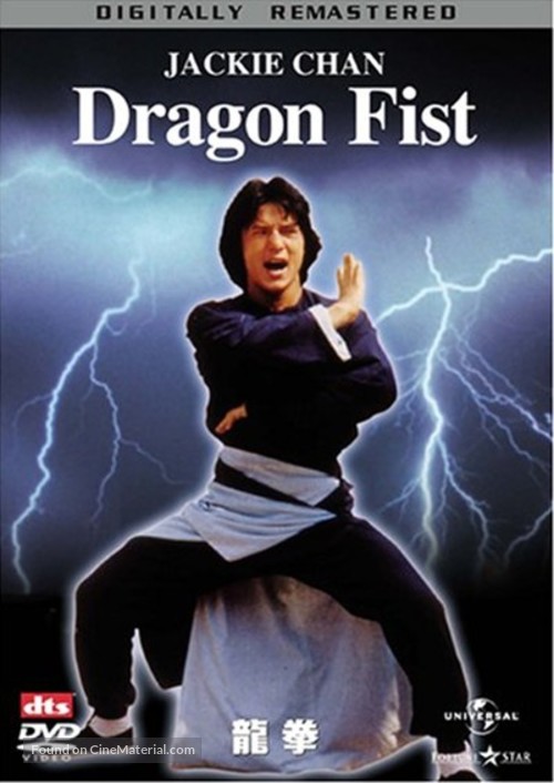 Dragon Fist - Hong Kong Movie Cover