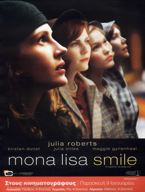 Mona Lisa Smile - Greek Movie Poster